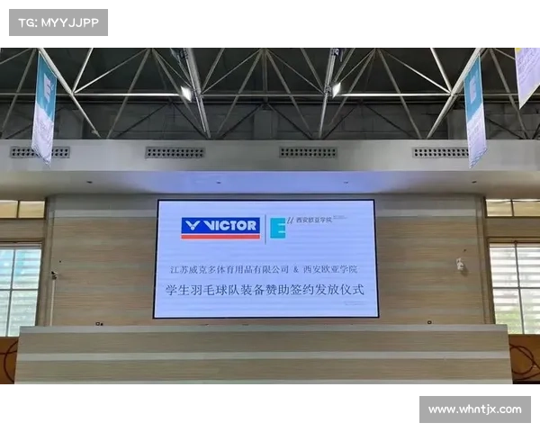 威克多体育正式签约赞助全运会湖北代表队助力体育发展